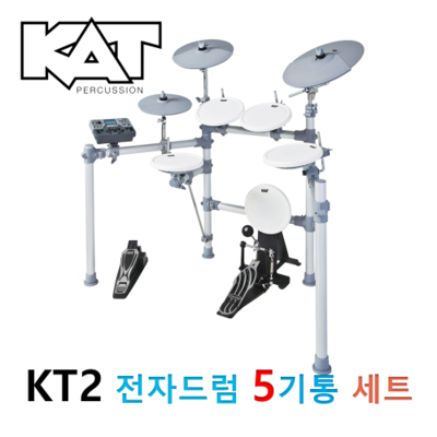 KAT KT2 하이퍼포먼스 전자 드럼 5기통 세트드럼위즈