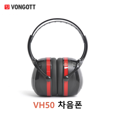 VONGOTT VH50 차음폰