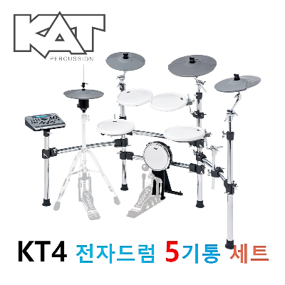 KAT KT4 하이퍼포먼스 전자드럼 5기통 세트 드럼위즈